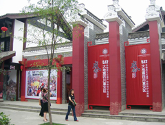 Chengdu International Intangible Cultural Heritage Expo Cent