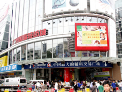 Guangzhou International Textile City 1